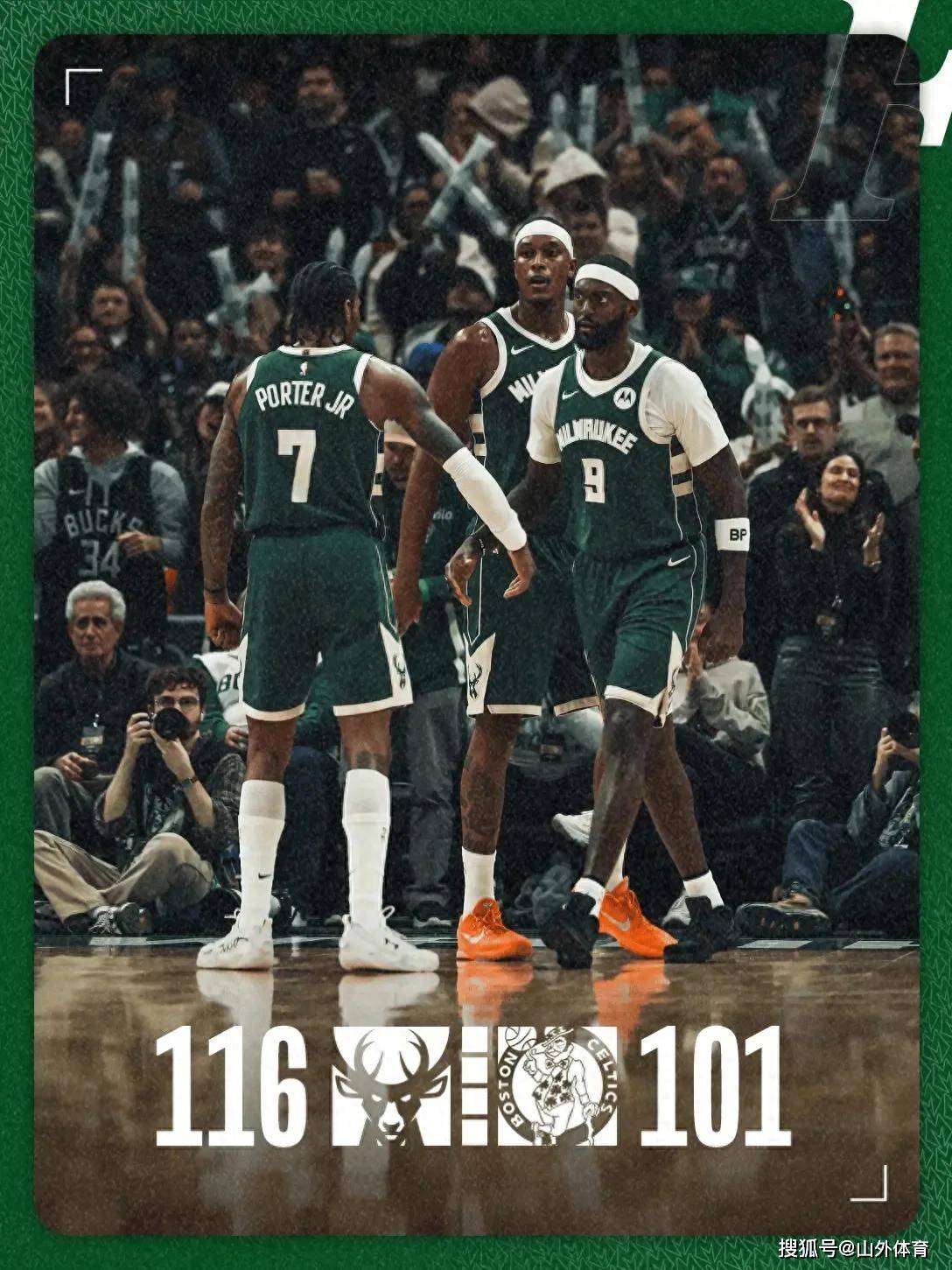 包含密尔沃基雄鹿防线松动备战德甲洛杉矶快船集结日外线爆发之后，广东宏远今晚外线爆发的词条九游体育